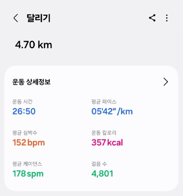 Screenshot_20250809_102528_Samsung Health.jpg