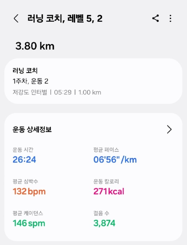 Screenshot_20250812_100108_Samsung Health.jpg