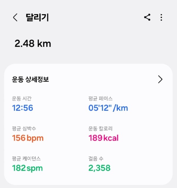 Screenshot_20250812_100133_Samsung Health.jpg