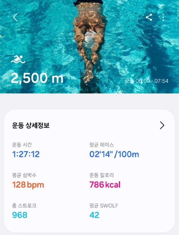 Screenshot_20250813_131423_Samsung Health.jpg