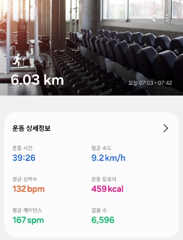 Screenshot_20250814_092953_Samsung Health.jpg