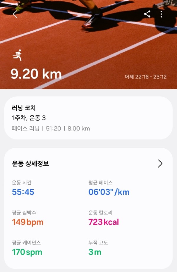 Screenshot_20250816_001955_Samsung Health.jpg