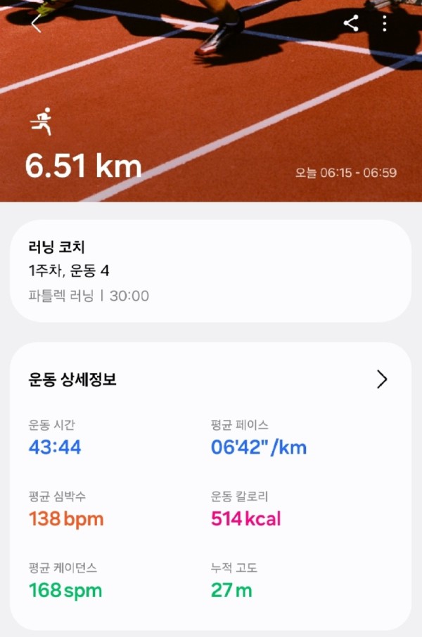 Screenshot_20250817_092040_Samsung Health.jpg
