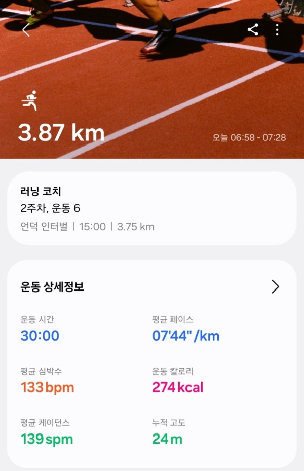 Screenshot_20250821_095018_Samsung Health.jpg