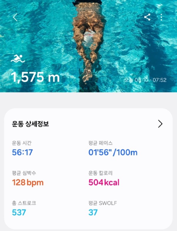 Screenshot_20250822_101243_Samsung Health.jpg