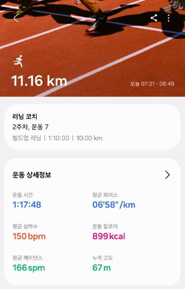 Screenshot_20250824_095944_Samsung Health.jpg