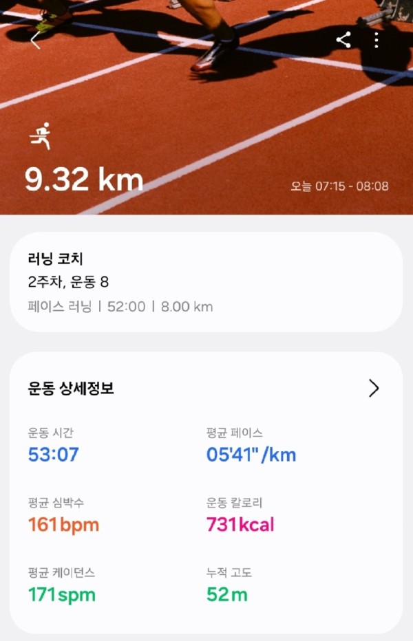 Screenshot_20250828_105130_Samsung Health.jpg