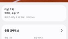 Screenshot_20250902_095110_Samsung Health.jpg
