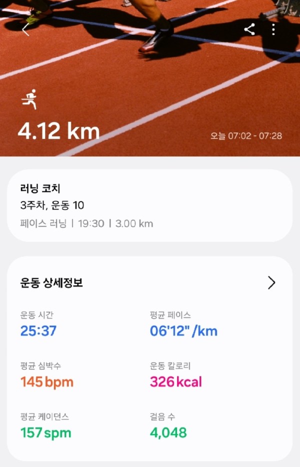 Screenshot_20250902_095110_Samsung Health.jpg
