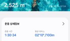 Screenshot_20250903_114223_Samsung Health.jpg