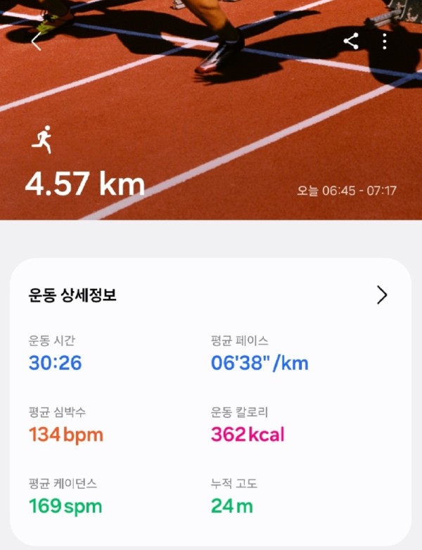 Screenshot_20250909_091635_Samsung Health.jpg