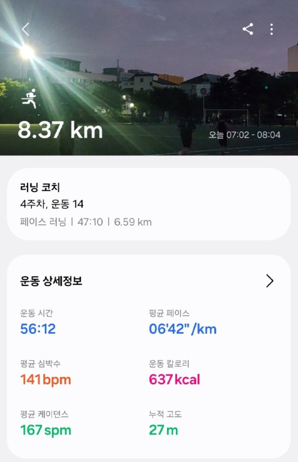 Screenshot_20250925_094334_Samsung Health.jpg
