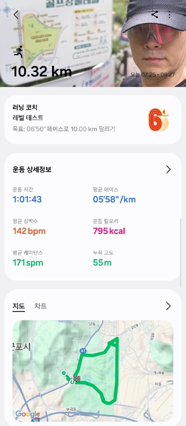 Screenshot_20251003_083405_Samsung Health.jpg