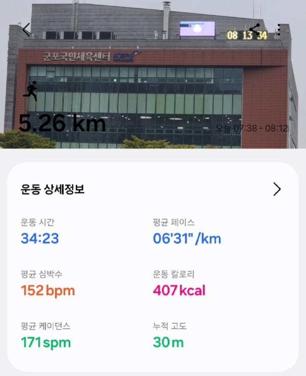 Screenshot_20251011_081503_Samsung Health.jpg
