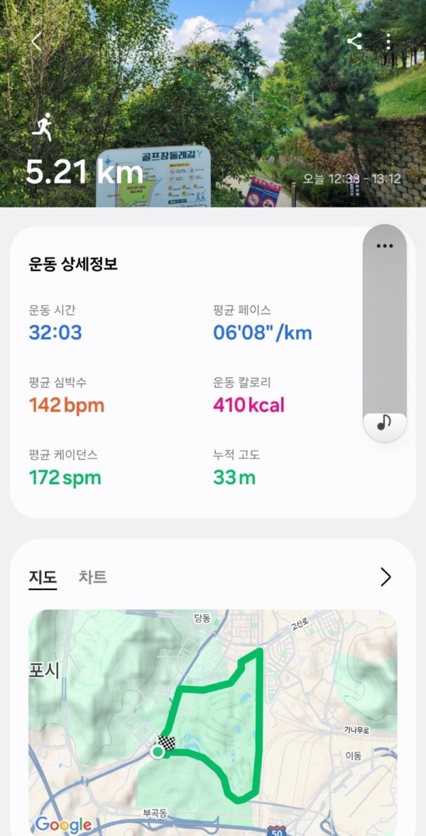 Screenshot_20251019_131953_Samsung Health.jpg