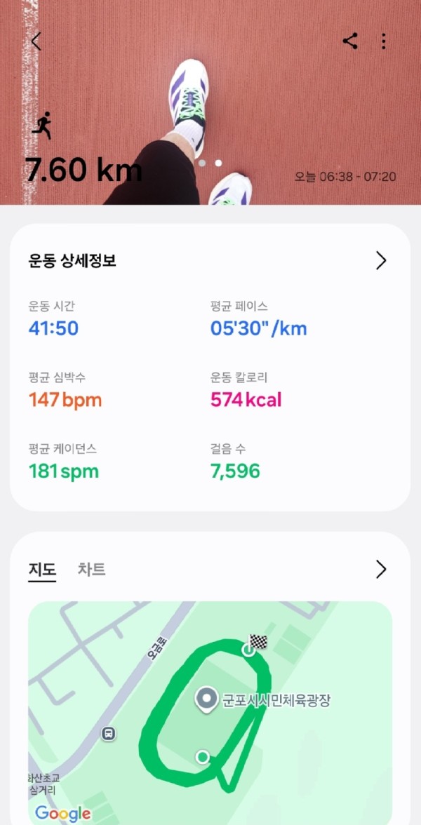 Screenshot_20251025_072642_Samsung Health.jpg