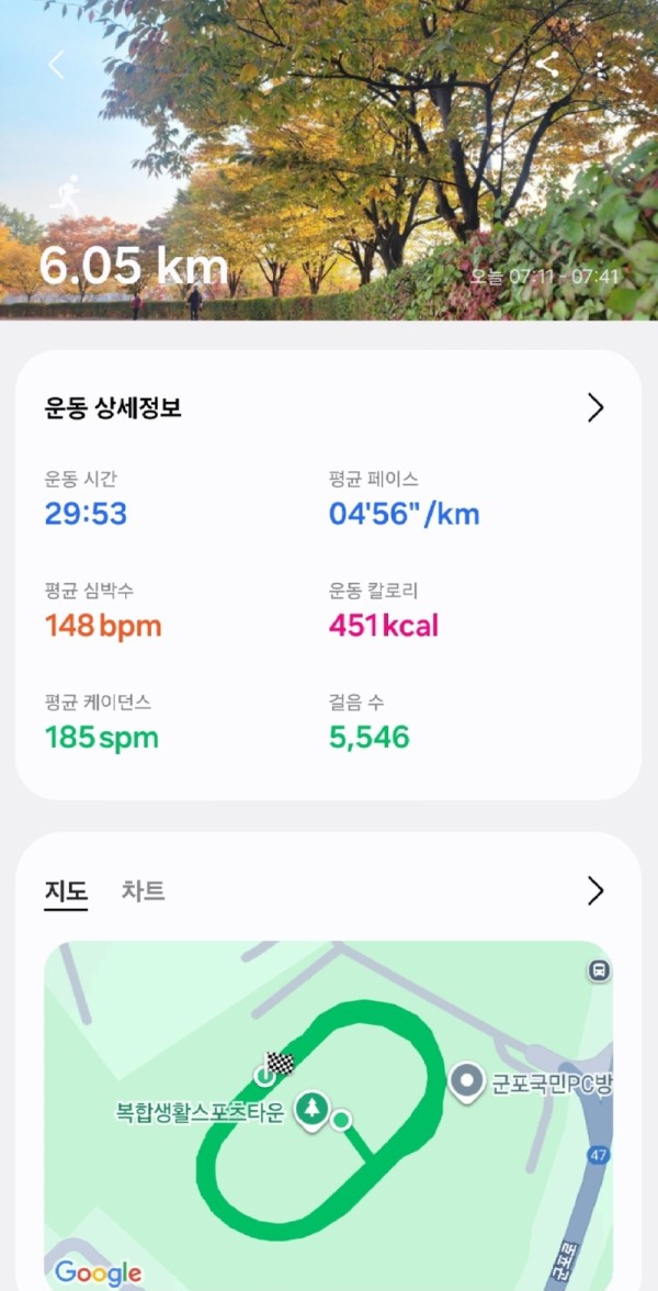 Screenshot_20251030_074934_Samsung Health.jpg