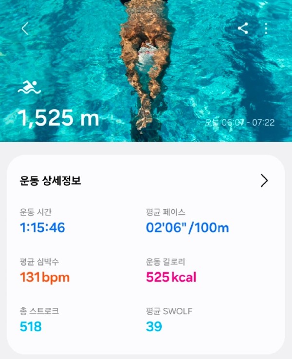 Screenshot_20251108_120809_Samsung Health.jpg