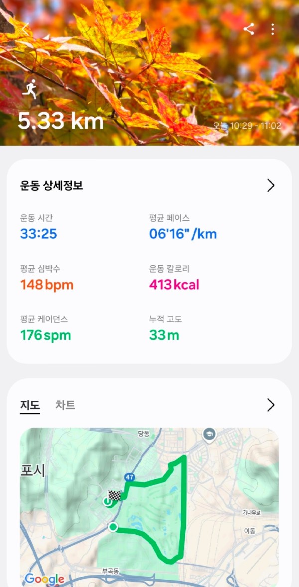 Screenshot_20251109_111047_Samsung Health.jpg