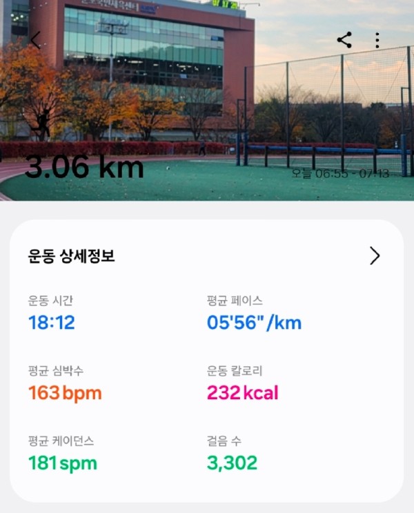 Screenshot_20251111_113940_Samsung Health.jpg