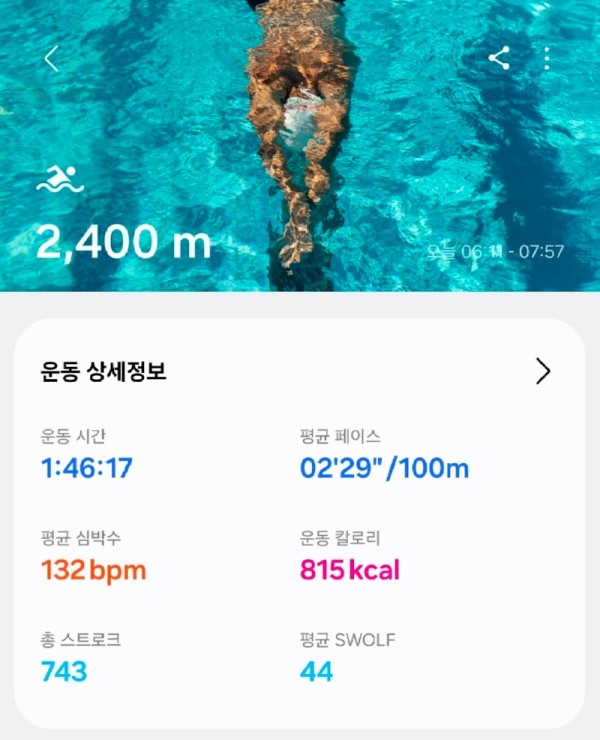 Screenshot_20251205_112344_Samsung Health.jpg