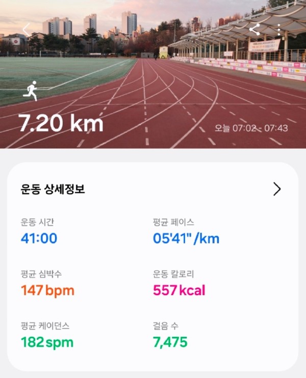 Screenshot_20251209_074539_Samsung Health.jpg