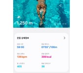 Screenshot_20251210_095415_Samsung Health.jpg