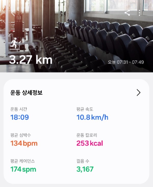 Screenshot_20251211_144945_Samsung Health.jpg