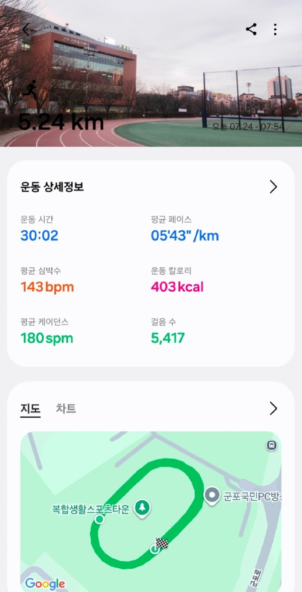 Screenshot_20251223_080048_Samsung Health.jpg