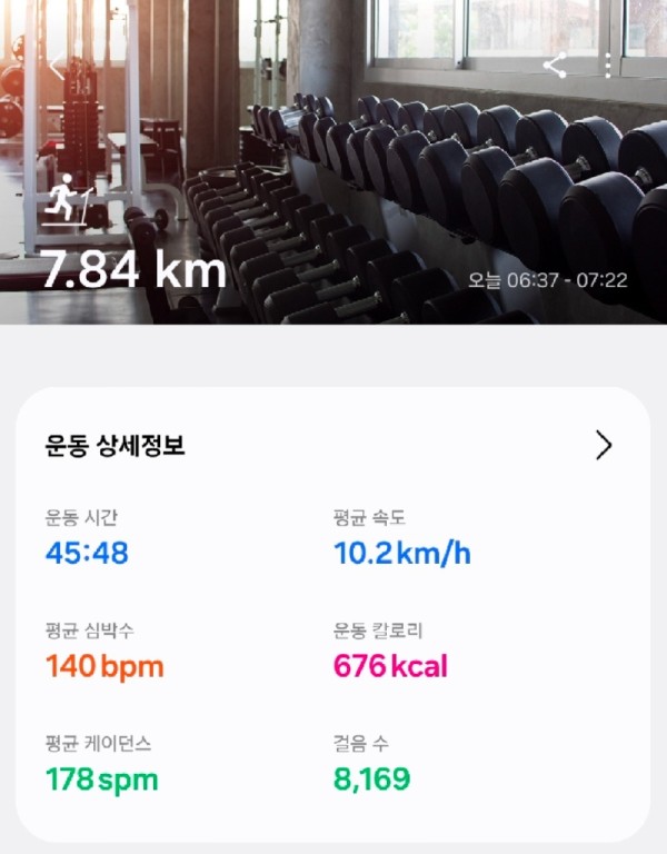 Screenshot_20260108_082318_Samsung Health.jpg