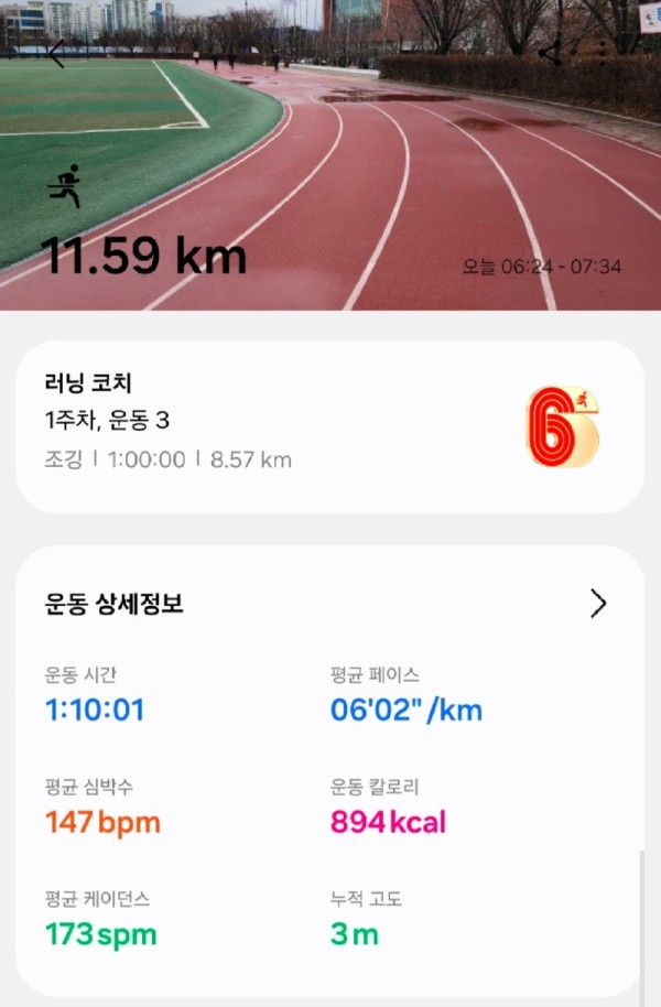 Screenshot_20260303_073948_Samsung Health.jpg
