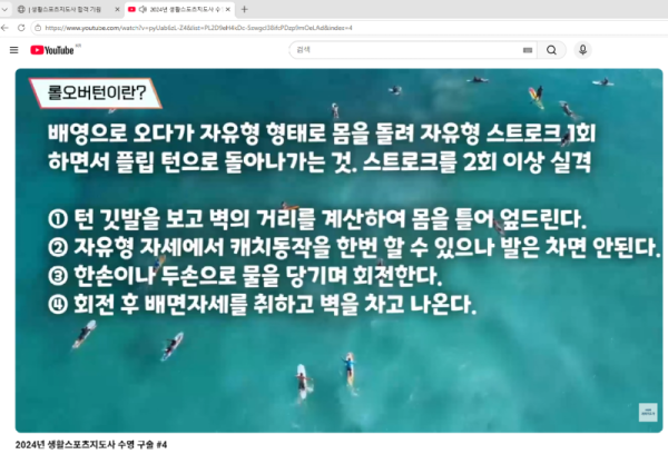 롤오버턴.png