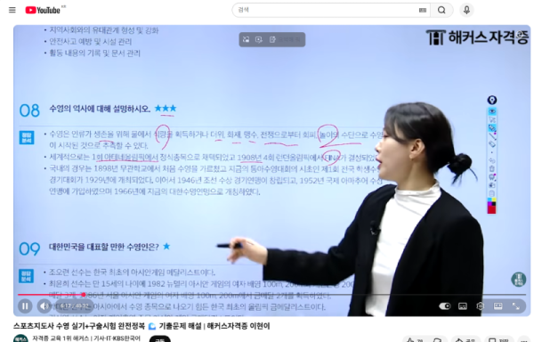 수영구술.png