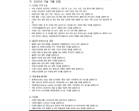 구출기술.png