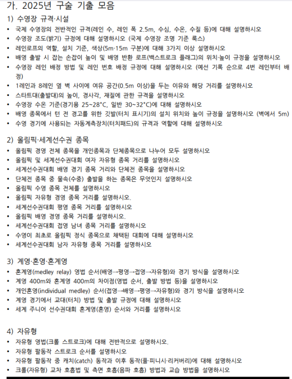 구출기술.png